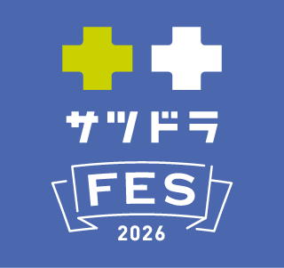 サツドラFES2026
