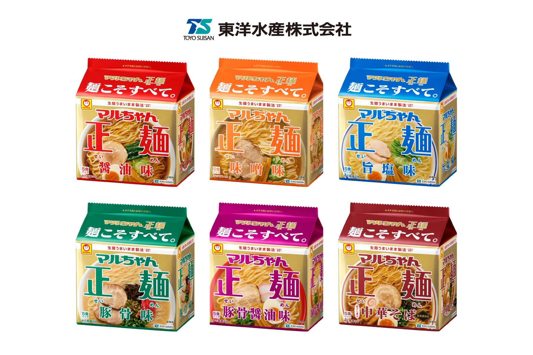 東洋水産