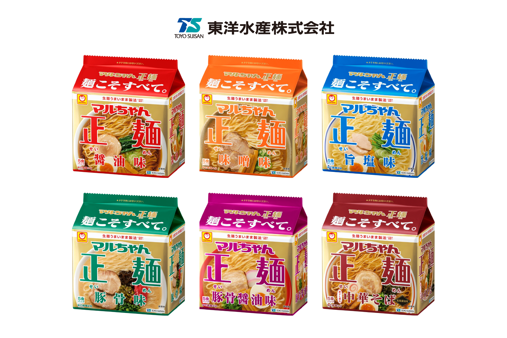 東洋水産