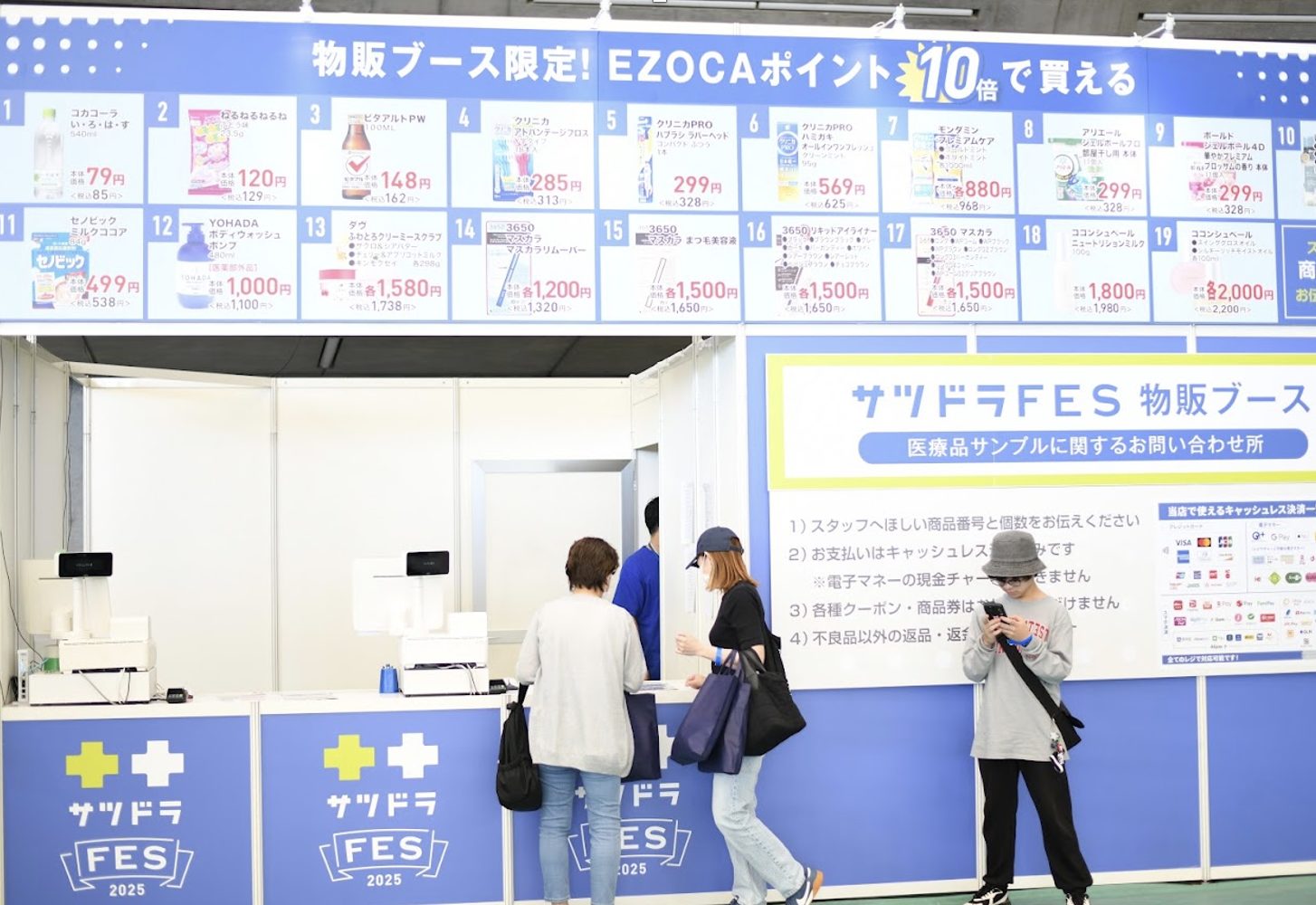 物販ブース