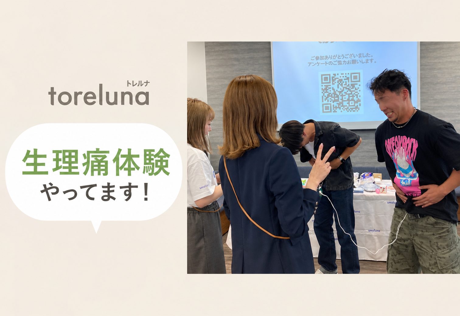 フェムケア