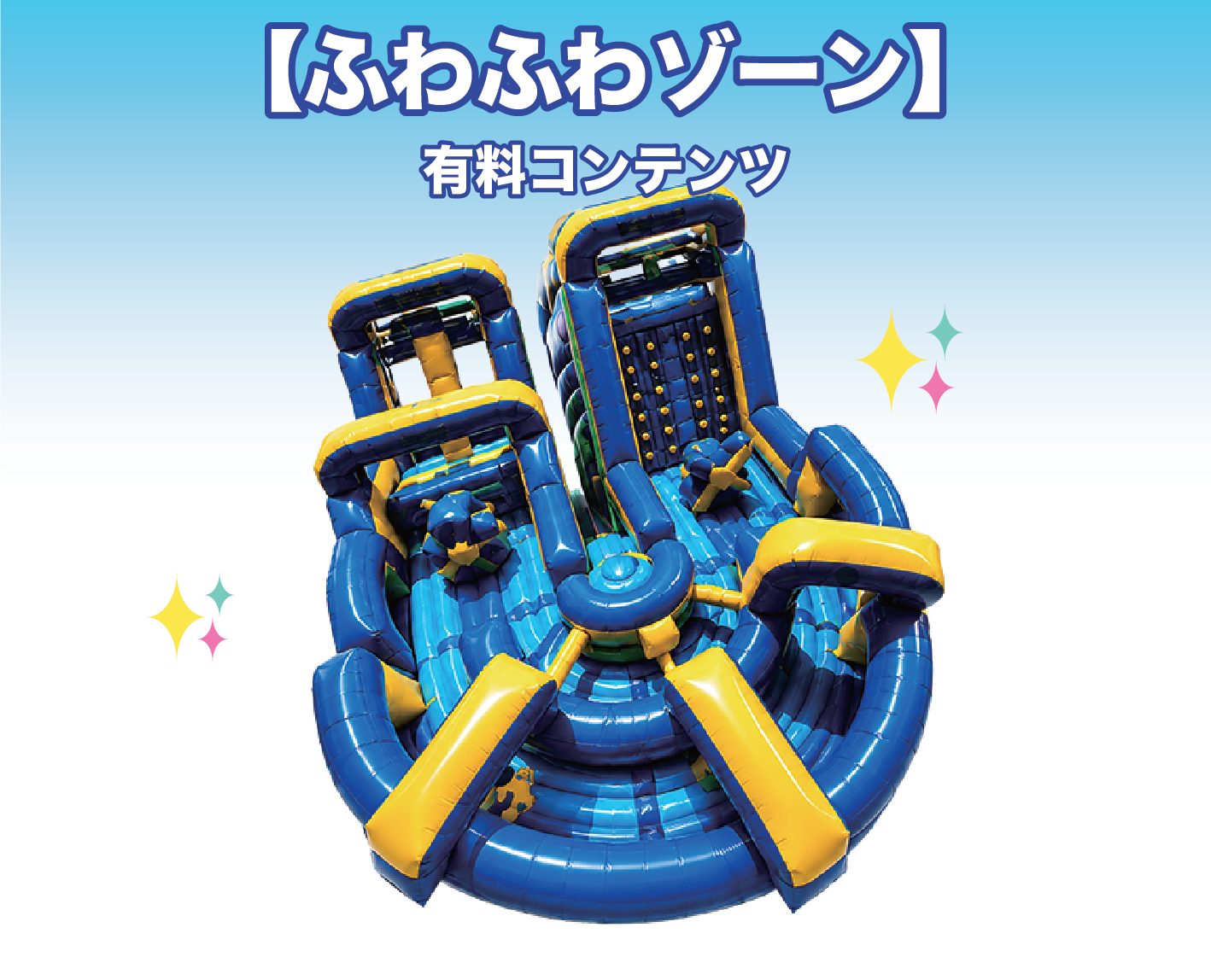 エキストリームスライダー2
