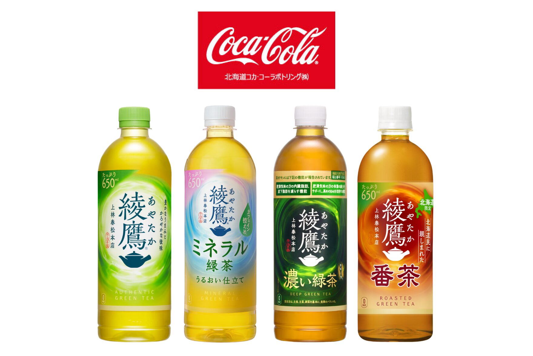 コカコーラ
