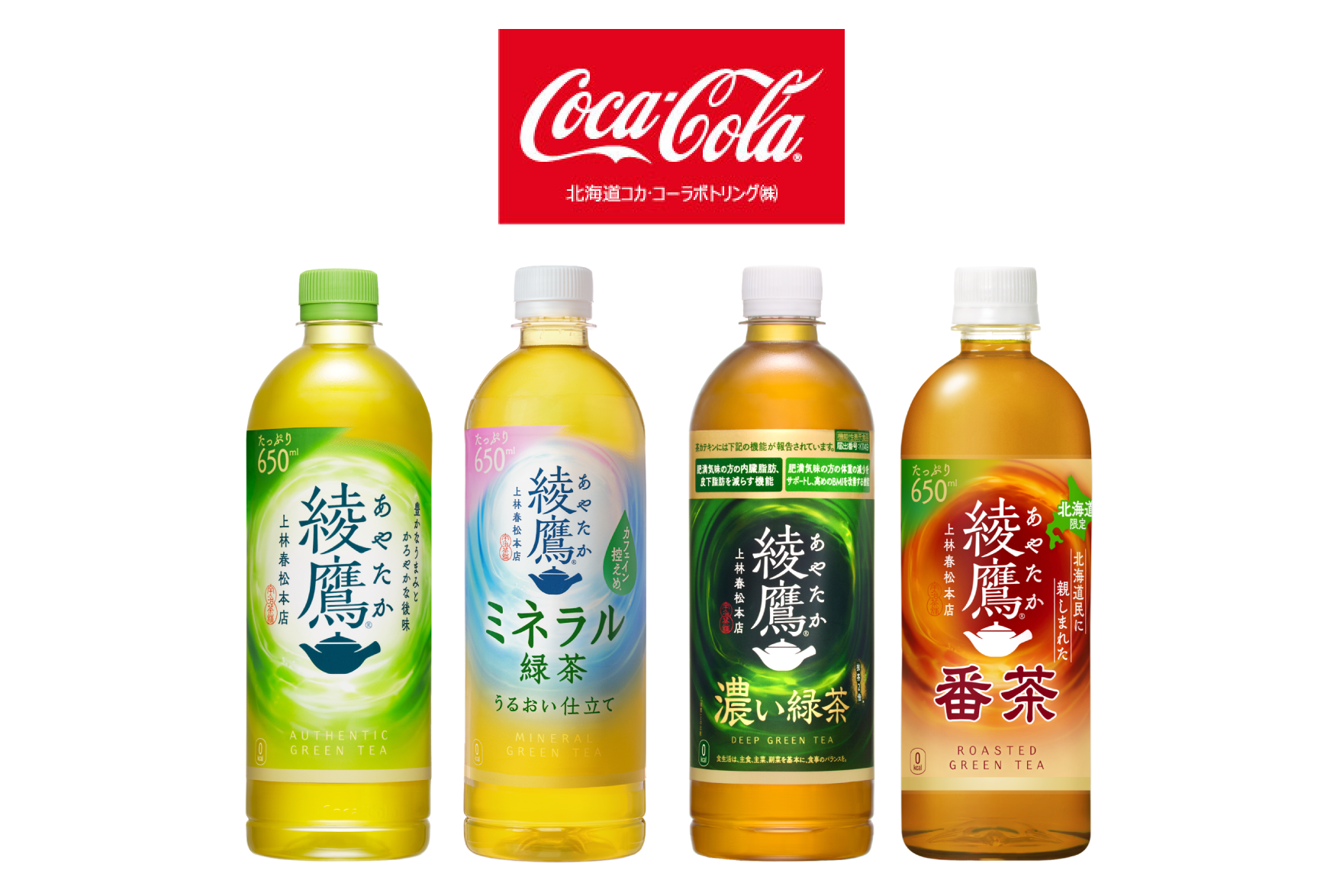 コカコーラ